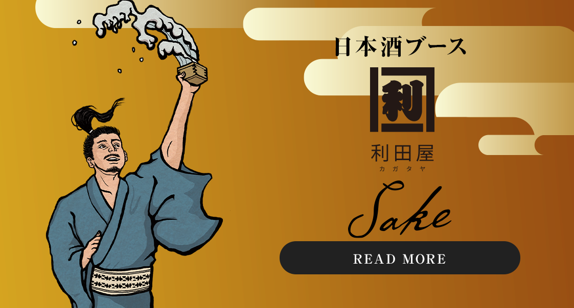 日本酒ブース　