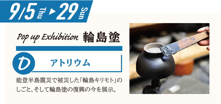 伝統工芸