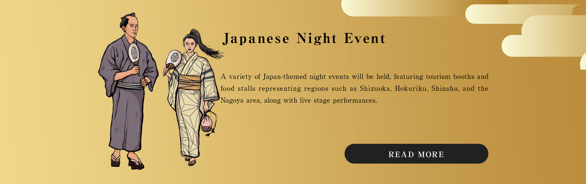 にほんのナイトイベント