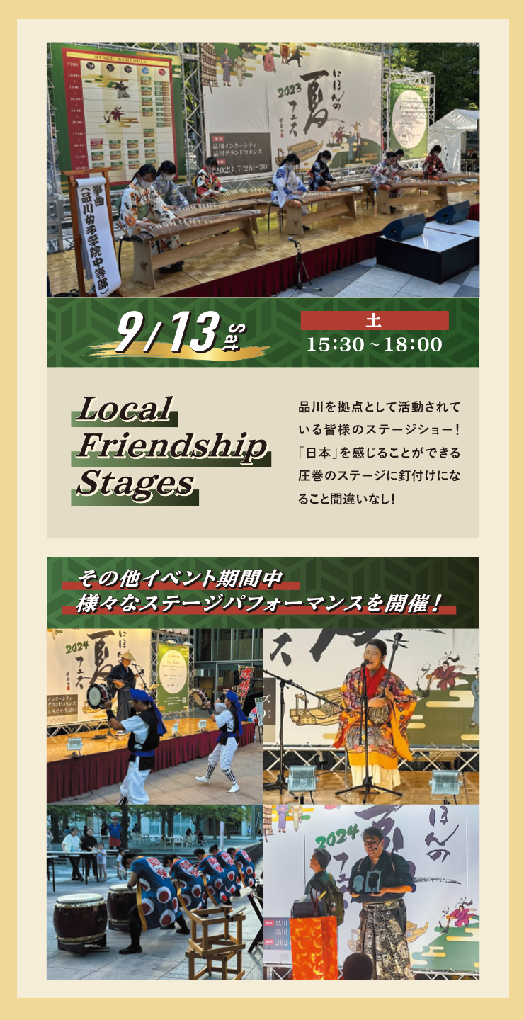 にほんのパフォーマンス