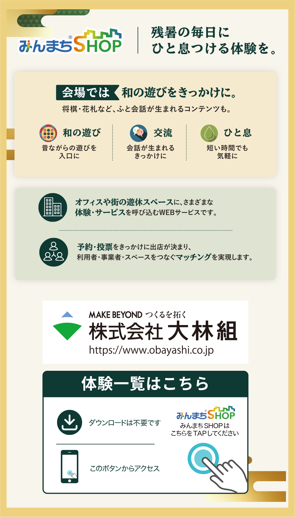 カルチャースタンプラリー