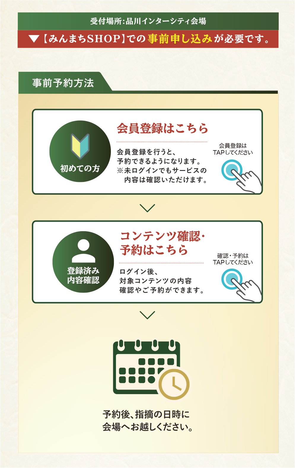 Peatixのアプリを入手