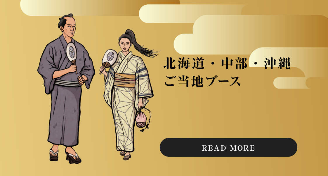 にほんのナイトイベント