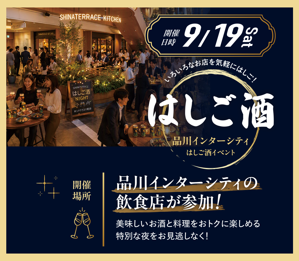 はしご酒